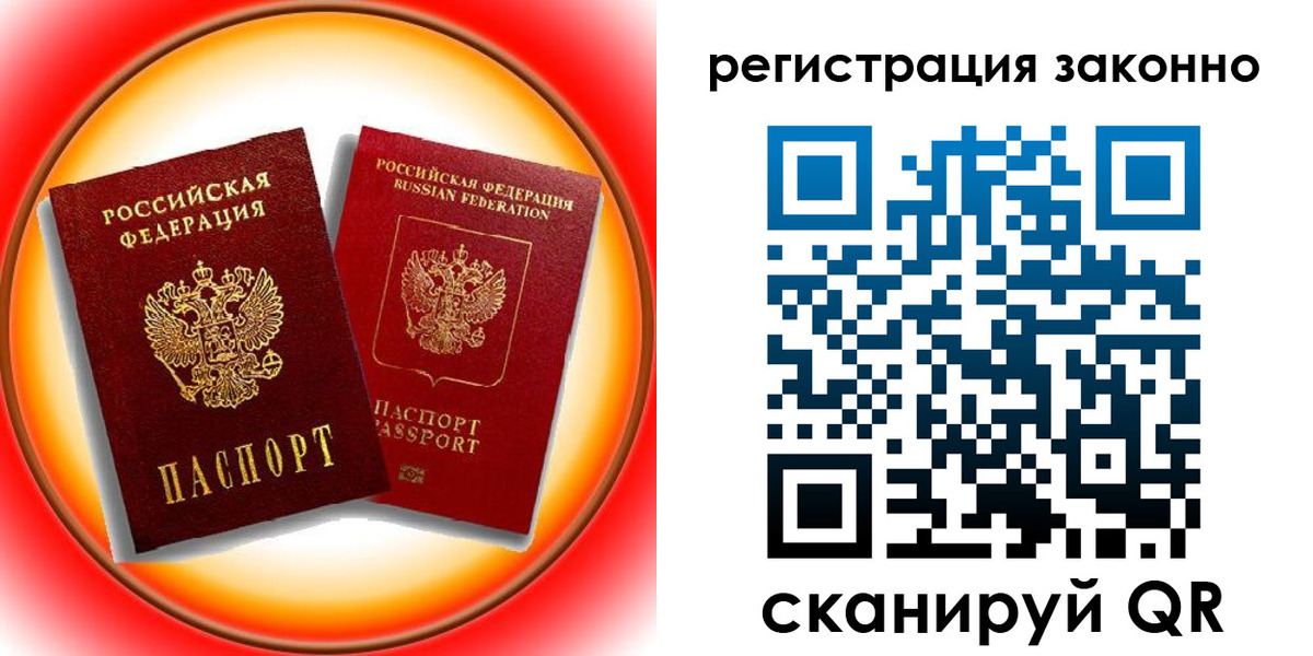 временная регистрация гарантия в Боброве