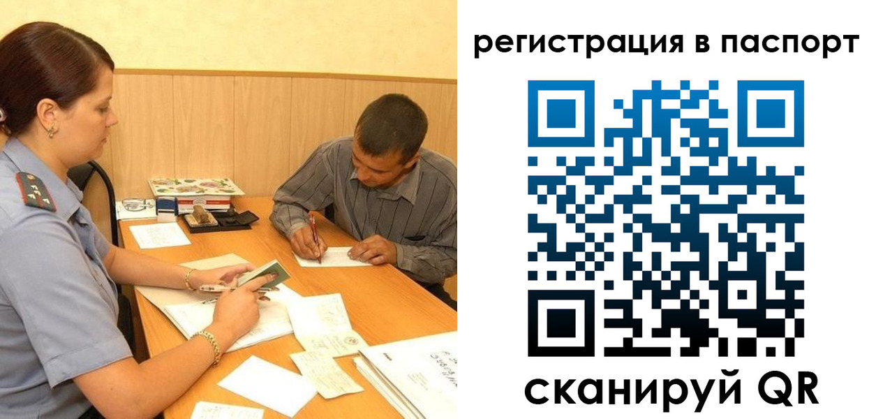временная регистрация 2025 в Боброве